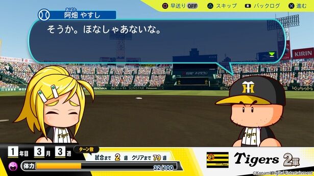 パワプロ、ドラマ化を発表! パワプロ、ドラマ化を発表!