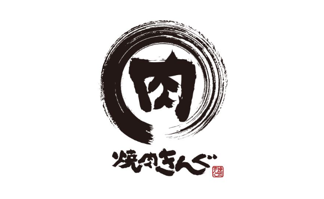 さっき初めて焼き肉きんぐっていう所行ったんだけど