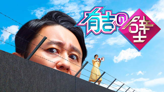 ariyoshinokabe_1040re