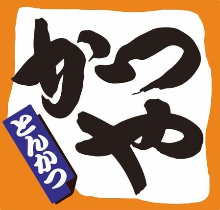 ワイ将、かつやの株を買って年間4400円の食事券を手に入れる権利を得る