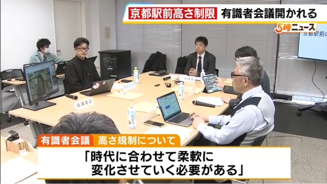 京都駅周辺の建物の高さ制限を31mから最大60mに緩和へ　京都市有識者会議