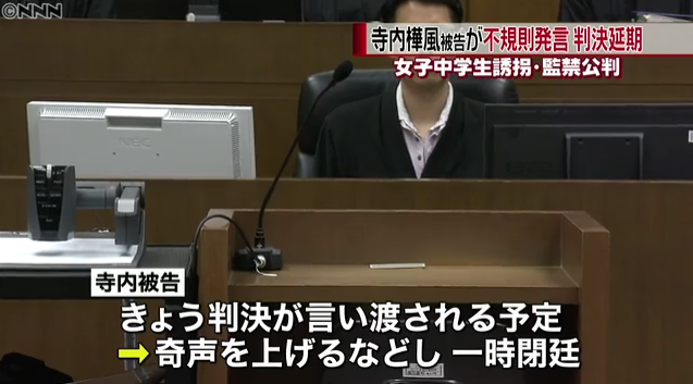 「私は森の妖精」寺内樺風被告への判決延期｜日テレNEWS24