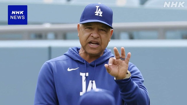 【悲報】名将ロバーツ監督、ワールドシリーズ2連覇したにも関わらず最優秀監督賞の候補にすら入らず