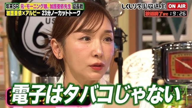 母親のWikipedeiaを見た加護ちゃんの娘「ママやばくない？」