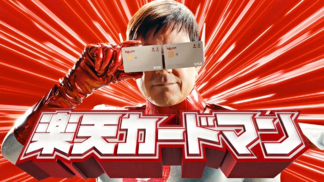 【悲報】楽天カードユーザー「突然連絡があり限度額を10億から1億に下げると言われ困ってる」 【悲報】楽天カードユーザー「突然連絡があり限度額を10億から1億に下げると言われ困ってる」