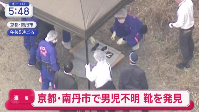 【速報】 行方不明の小6男児が履いていたとみられる靴、山中で見つかる