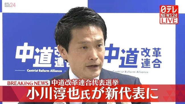 【悲報】中道、野党第一党を名乗れなくなったため野党第1会派を名乗り始める