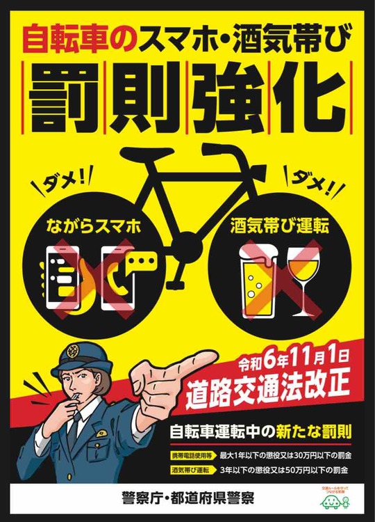 【朗報】今日から自転車厳罰化ｗｗｗｗｗｗ