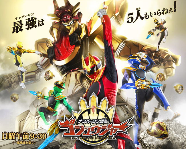 【速報】スーパー戦隊シリーズ、放送終了　50年の歴史に幕