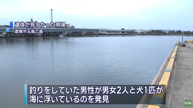 【悲報】海上に男女2人の遺体見つかる　男女と犬がロープでくくられた状態で発見