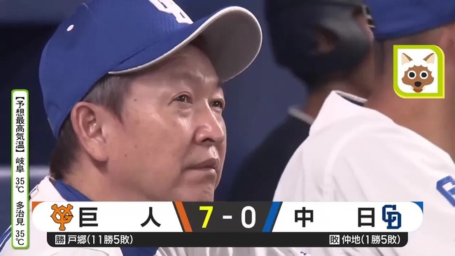 【朗報】 最下位で観客動員好調の中日、立浪効果で若いファンが激増していた 【朗報】 最下位で観客動員好調の中日、立浪効果で若いファンが激増していた