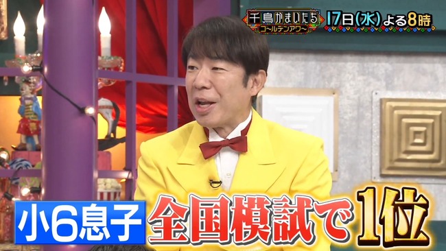 【朗報】ダンディ坂野の長男、全国模試で1位に 【朗報】ダンディ坂野の長男、全国模試で1位に