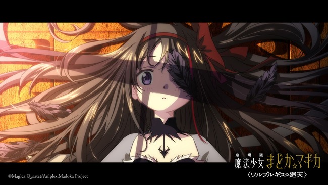 【悲報】『劇場版 魔法少女まどか☆マギカ〈ワルプルギスの廻天〉』公開延期