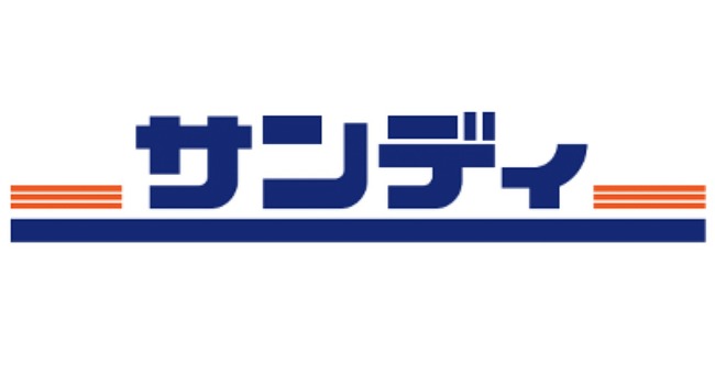 関西に転勤してから近所にサンディとかいうスーパーがあるんだけど