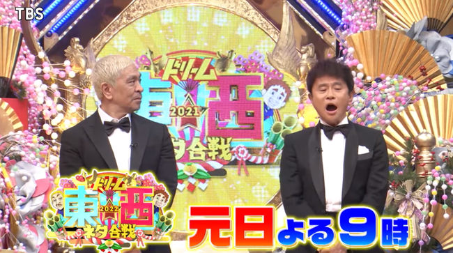 TBS東西ネタ合戦「千鳥の相手は…EXITでええか。」 TBS東西ネタ合戦「千鳥の相手は…EXITでええか。」