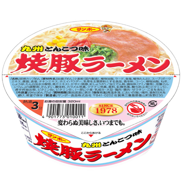 【画像】九州人の主食貼る