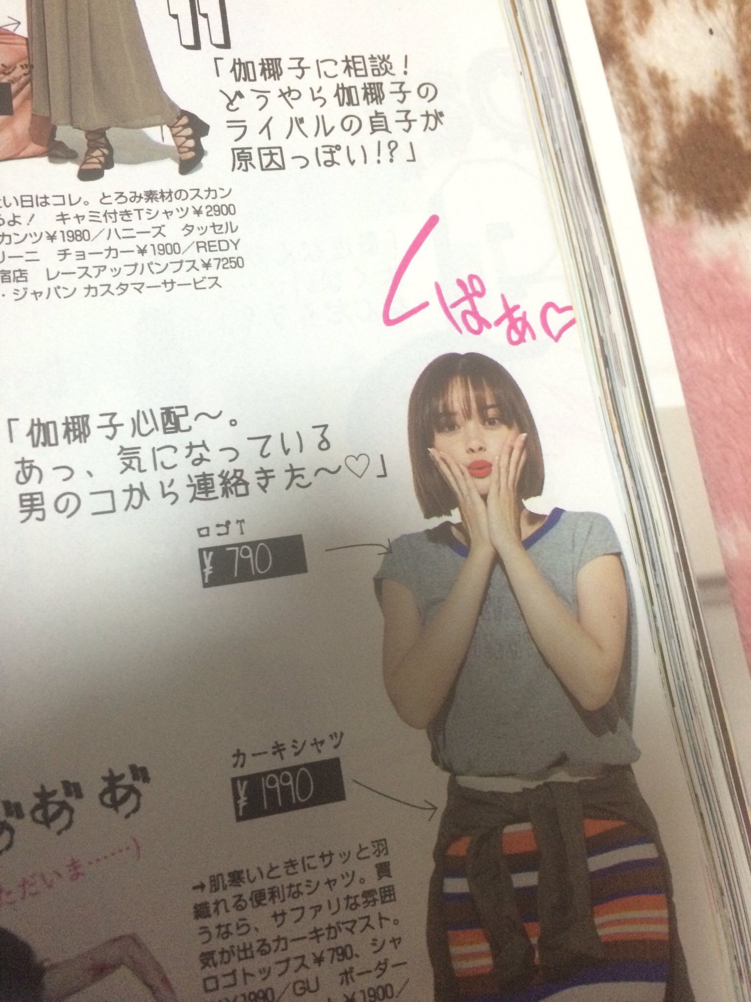 衝撃ww 女性ファッション誌で ま んが くぱぁ ww まとめのまとめのまとめ速報 無駄速 衝撃ww 女性ファッション誌で ま んが くぱぁ ww まとめのまとめのまとめ速報 無駄速