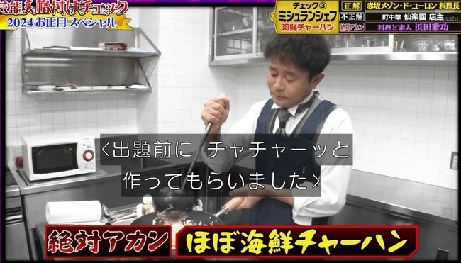 格付けで話題になった「浜田のチャーハン」くら寿司で発売決定! 格付けで話題になった「浜田のチャーハン」くら寿司で発売決定!