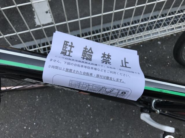 不正駐車を「市民がロック」IoTを活用し料金を徴収するサービスを名古屋のIT会社が開発