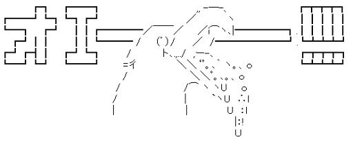 自らの尿を入れたお茶のペットボトルをコンビニの冷蔵棚に並べた26歳男を逮捕　購入した客が気づく