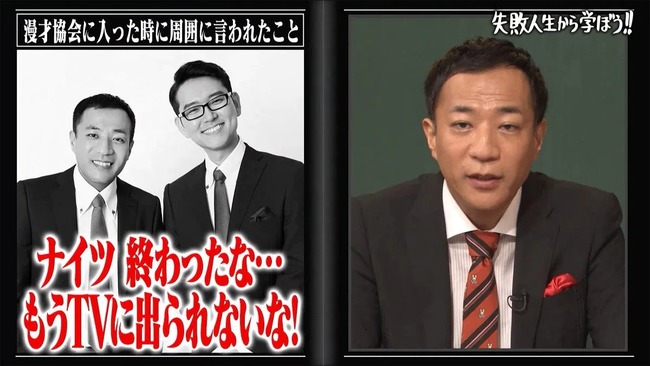 内村光良さん、ナイツ塙は共演NGだった 内村光良さん、ナイツ塙は共演NGだった