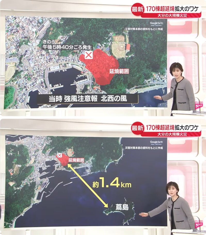 大分の大規模火災、1.5キロ先の無人島まで飛び火していた