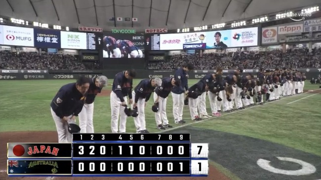 【朗報】 日本、WBCグループリーグ1位通過