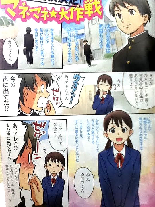 B 進研ゼミ 進研ゼミ中学講座の漫画が今月もヒドイ件 ゴールデンタイムズ B 進研ゼミ 進研ゼミ中学講座の漫画が今月もヒドイ件 ゴールデンタイムズ