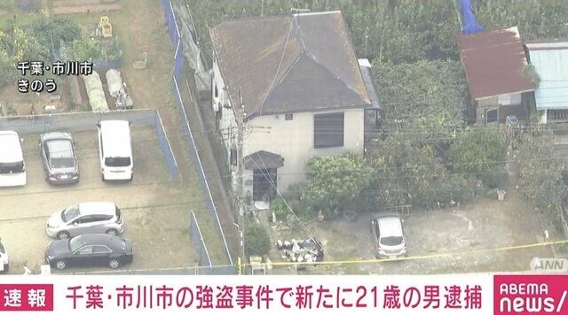 300万円の報奨金かけられた強盗致傷犯の件、知人の家で捕まったんやな