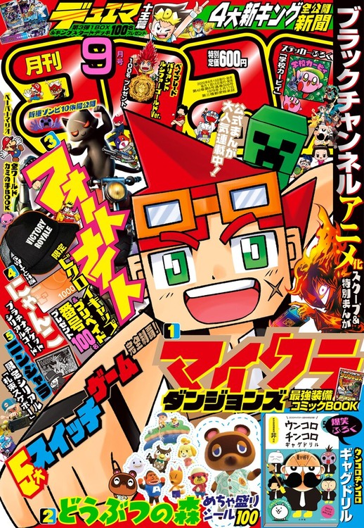 お前らが見てたコロコロコミックの漫画って ペンギンの問題 ケシカスくん でんじー だよな お前らが見てたコロコロコミックの漫画って ペンギンの問題 ケシカスくん でんじー だよな