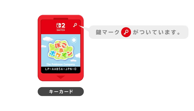 【悲報】Switch2のキーカード、嫌われまくる