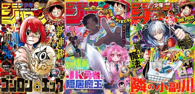 【悲報】 少年ジャンプ、2025年の新連載がさむわん以外打ち切り＆打ち切り候補に