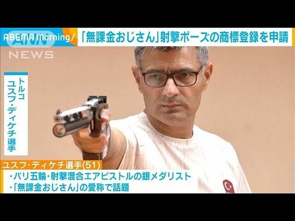 無課金おじさん、来日へ 無課金おじさん、来日へ