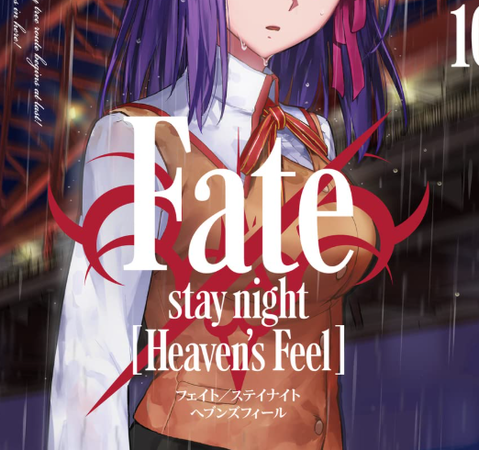 【朗報】漫画版「Fate/stay night [HF] 」の衛宮士郎くん、桜とのアレをついに終える