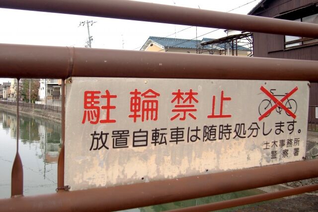 京都市さん、放置自転車の撤去スピードが異常に早い　Xでは「市営窃盗団」呼び