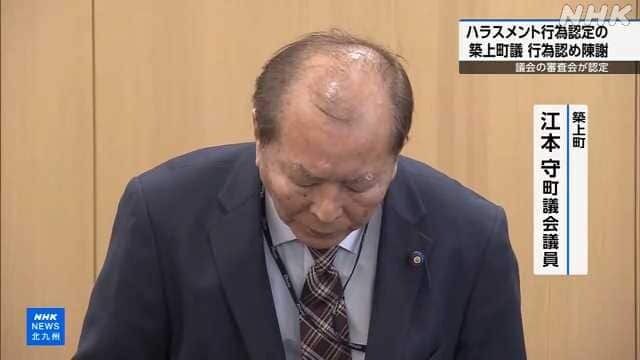 女性の耳を舐めた福岡の町議が謝罪、辞職の意向示す「酒の上のこととはいえ申し訳ない」