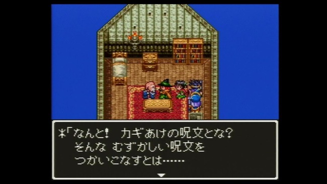 ドラクエで最も使われない呪文、決まる