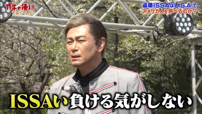 遠藤章造さん、芸能人として完璧すぎる