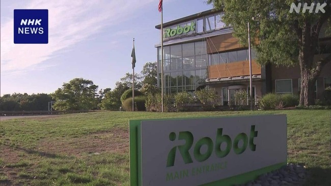 【悲報】「ルンバ」のアイロボット社、破産申請