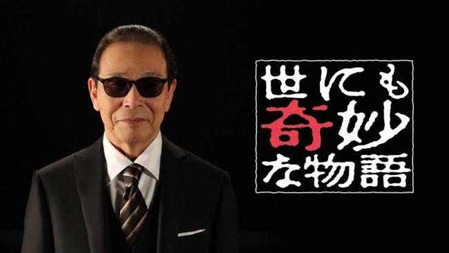 「世にも奇妙な物語」で好きな話教えて