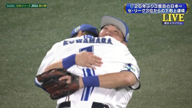 【速報】横浜、優勝キタ━━━━(*^○^*)━━━━!! 【速報】横浜、優勝キタ━━━━(*^○^*)━━━━!!