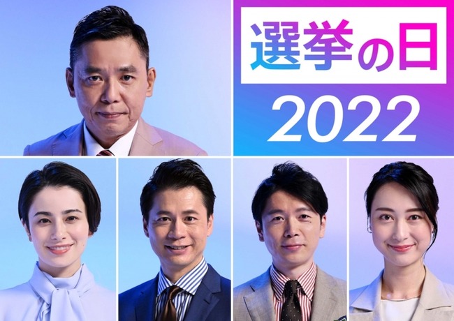 爆笑問題太田光さん、再びTBS選挙特番に出演決定 爆笑問題太田光さん、再びTBS選挙特番に出演決定