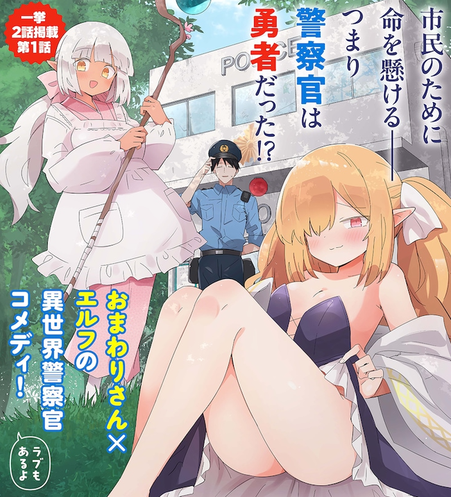 ざこ先生の作者、新たな♀ガキ漫画の連載を開始