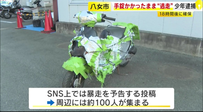 信号無視で現行犯逮捕された15歳少年、乗っていたバイクが謎すぎる