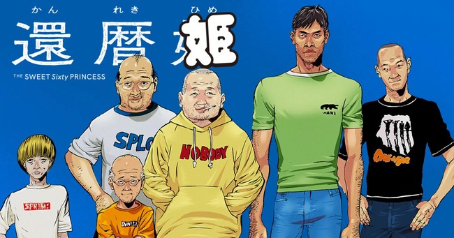 GANTZ作者、奥浩哉の新作ｗｗｗｗｗ