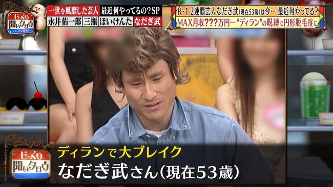 【悲報】なだぎ武さん、クリスマスディナーショーのチケットが10枚しか売れず泣く 【悲報】なだぎ武さん、クリスマスディナーショーのチケットが10枚しか売れず泣く