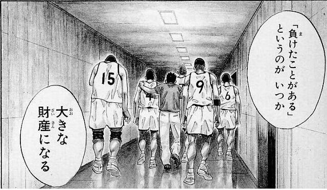 スラムダンクを読んだことないやつが想像だけで名言を挙げるスレ