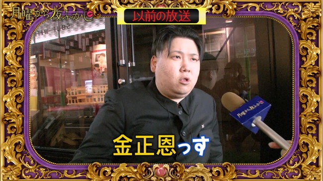 【悲報】 金正恩TikToker、親バレ 【悲報】 金正恩TikToker、親バレ