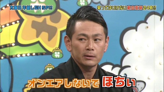 【速報】ココリコ遠藤、コロナ感染 【速報】ココリコ遠藤、コロナ感染