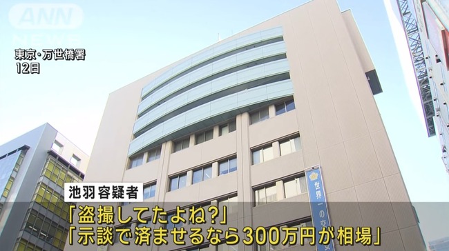 「盗撮してたよね？」 私服警察官を装い108万円恐喝、盗撮ハンターの男を逮捕